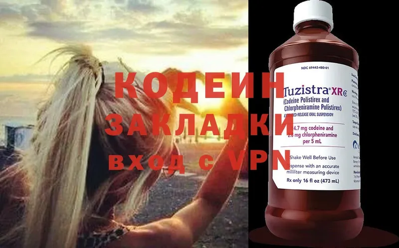 где купить наркоту  Киреевск  Кодеин Purple Drank 