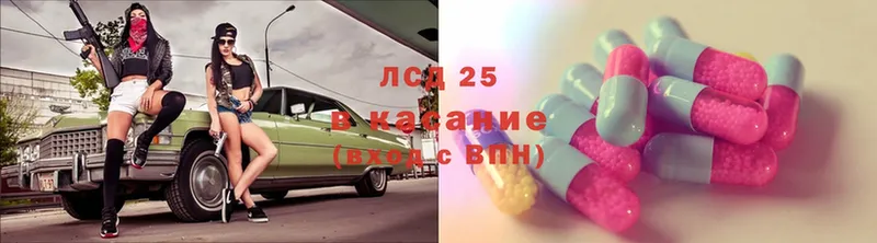 LSD-25 экстази кислота  Киреевск 