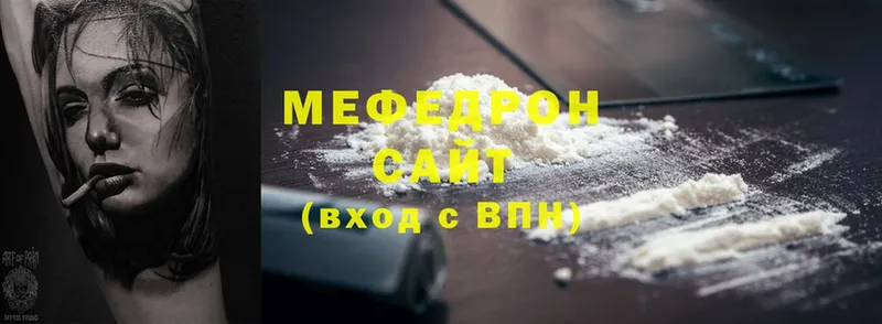 МЯУ-МЯУ мяу мяу  купить наркоту  Киреевск 